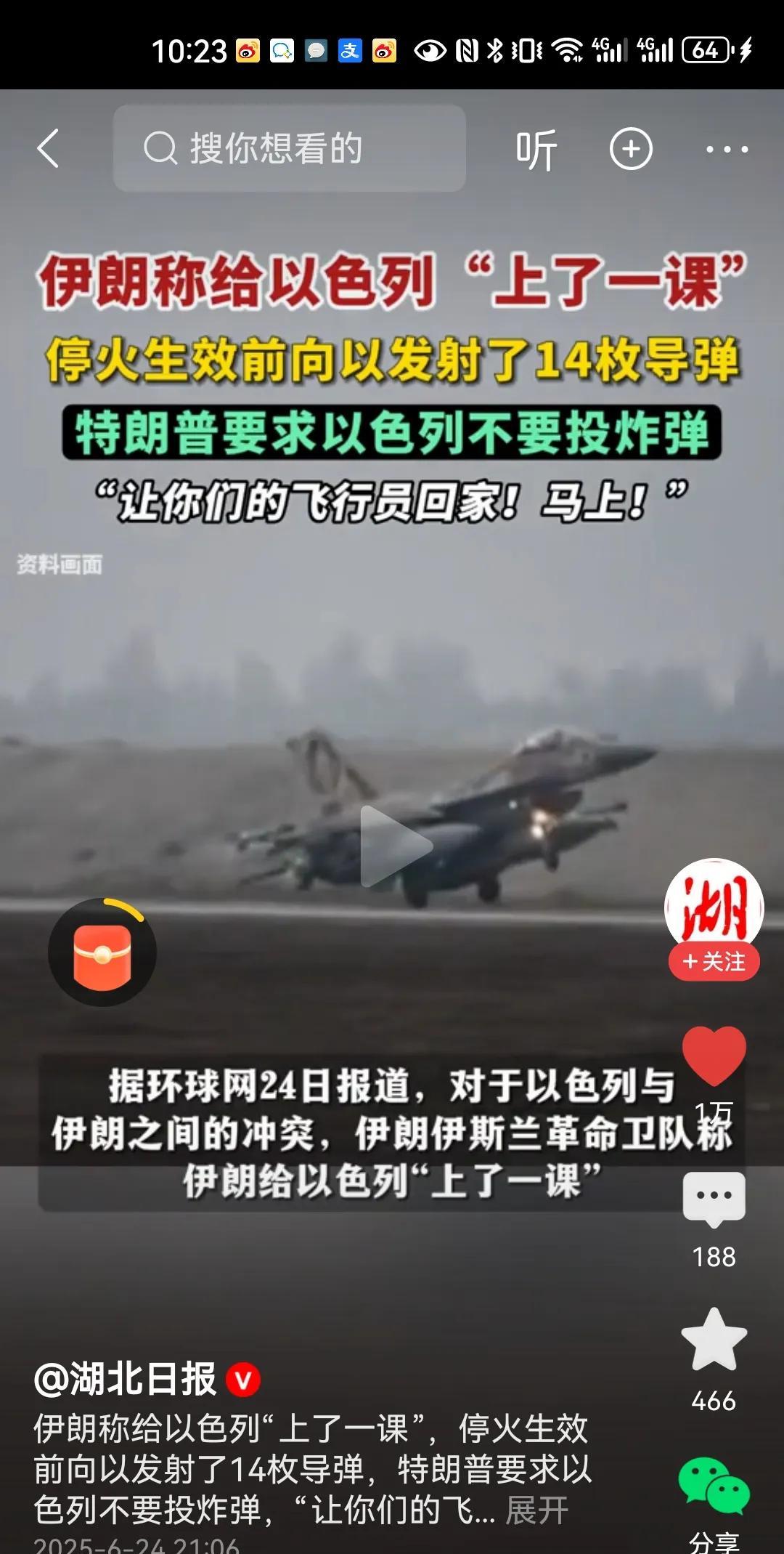 #伊朗称给以色列“上了一课”#到底谁给谁上了一课？可能更多的人认为，以色列给整个