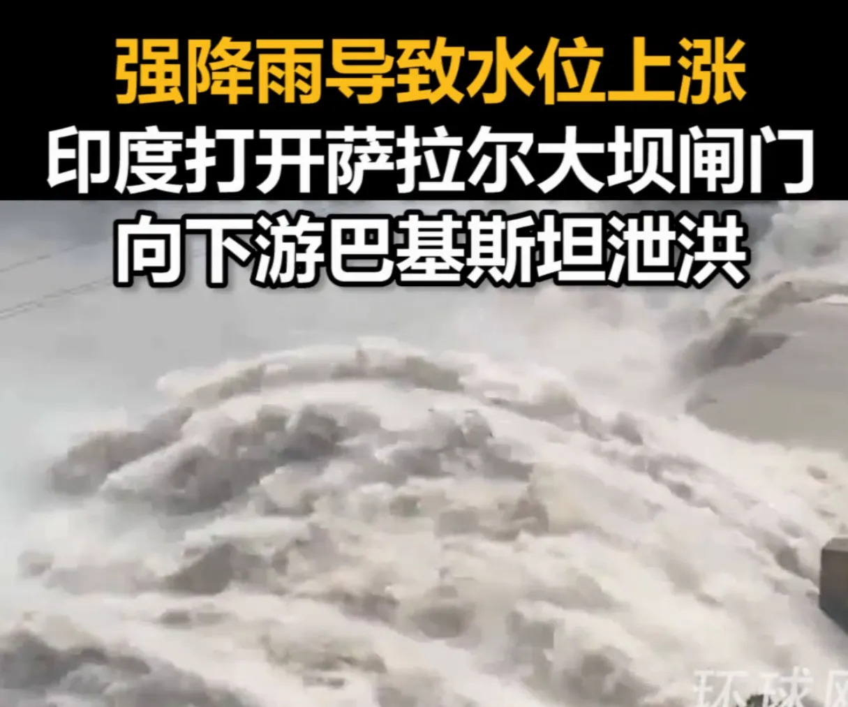 印度泄洪巴铁遭殃 真是旱涝不均











洪水滔天，巴基斯坦人民眼泪