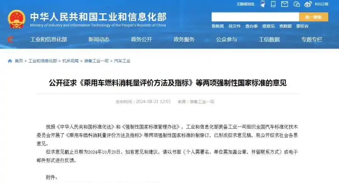 燃油车的好日子要到头了？
工信部 2026 年新规直接给油车判了油耗死刑！
