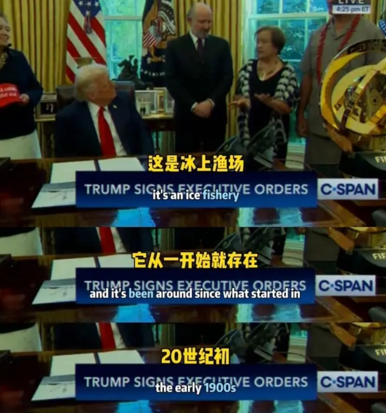 特朗普：美国冰上捕鱼存在了“数百万年”

特朗普在17日签署行政令，恢复美国渔民