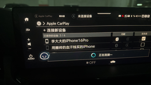 11代上个星期连不上carplay了
蓝牙连上了车机但就是不显示app，点连接就