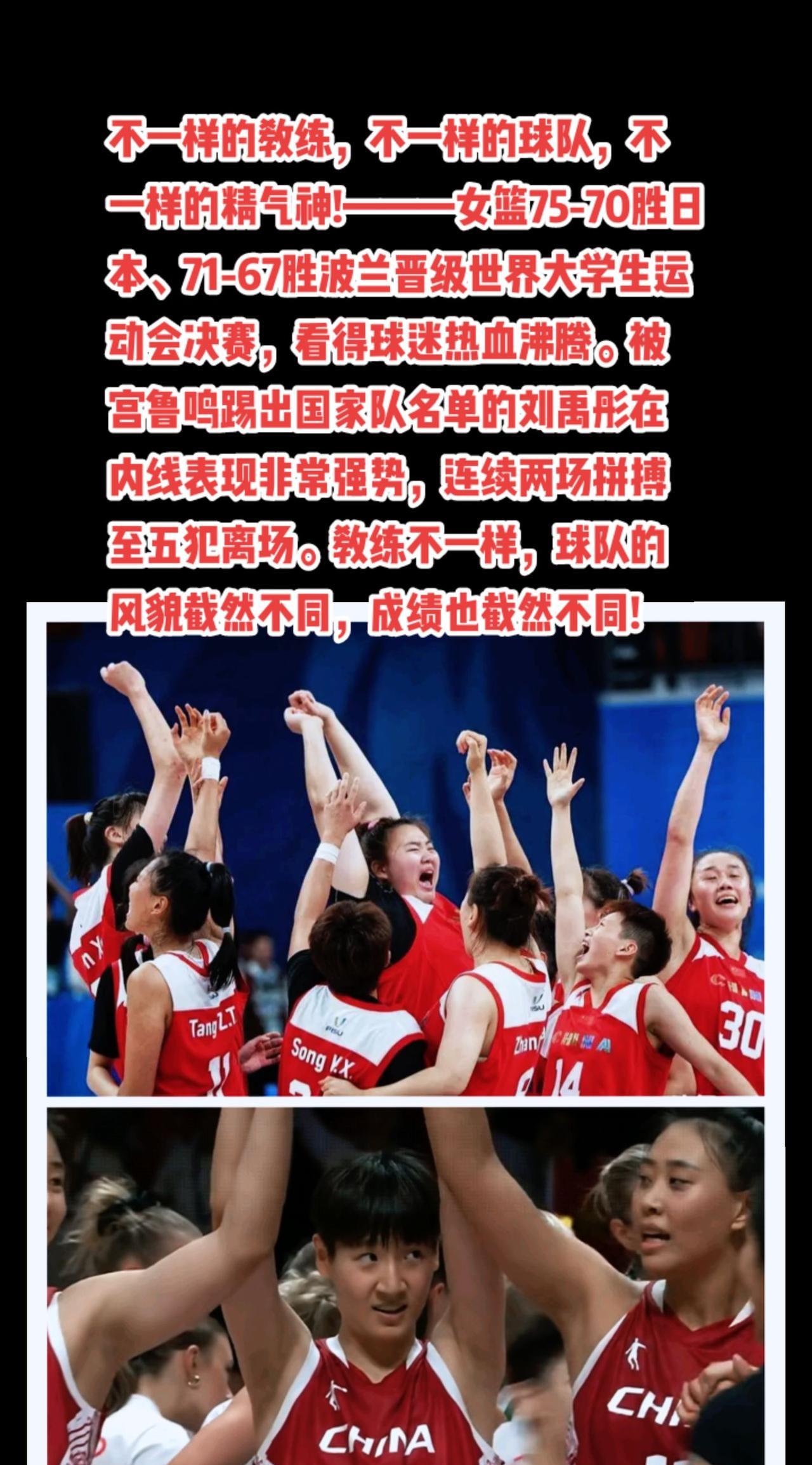 教练不一样，整个女篮都不一样，争金牌。#女篮 #刘禹彤#韩旭#宫鲁鸣#萬泉斋百笑