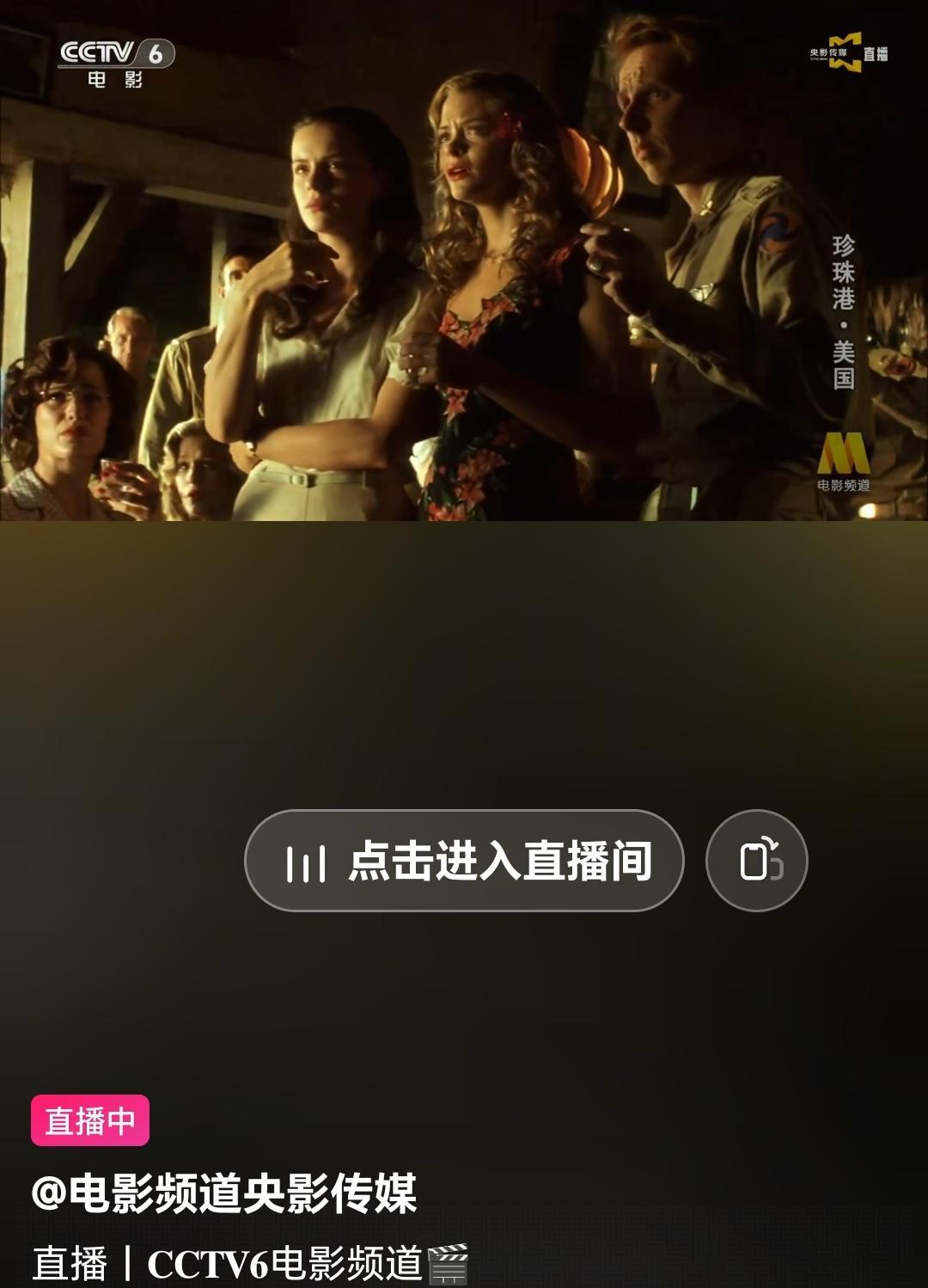 今天六公主CCTV-6直接把细节拉满。
白天播放电影《东京审判》，跟大阅兵遥相呼