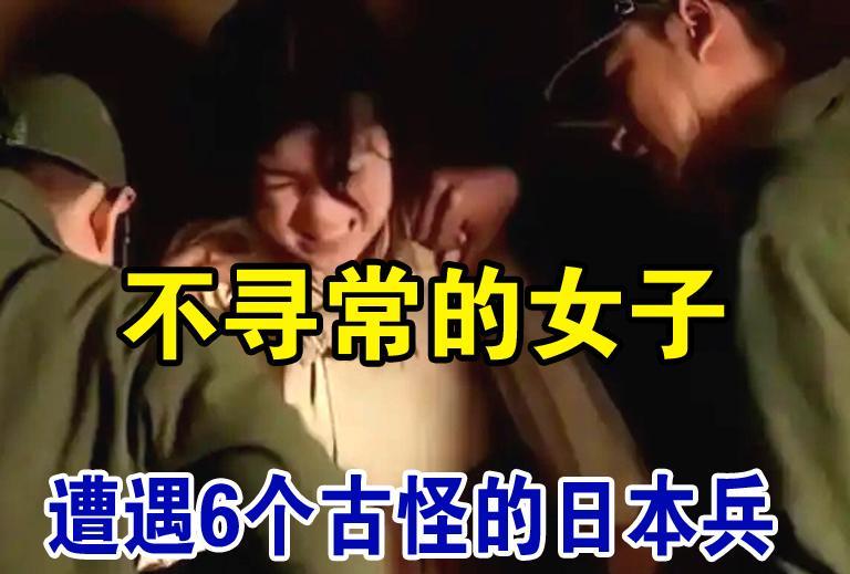少妇主动脱光衣服躺下，6个日本兵一时竟呆若木鸡，像参拜祭坛上的牲畜一样，参拜着赤