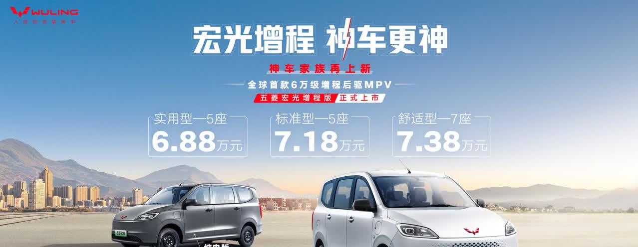 1400续航，增程，后驱，MPV，6万搞定[酷]