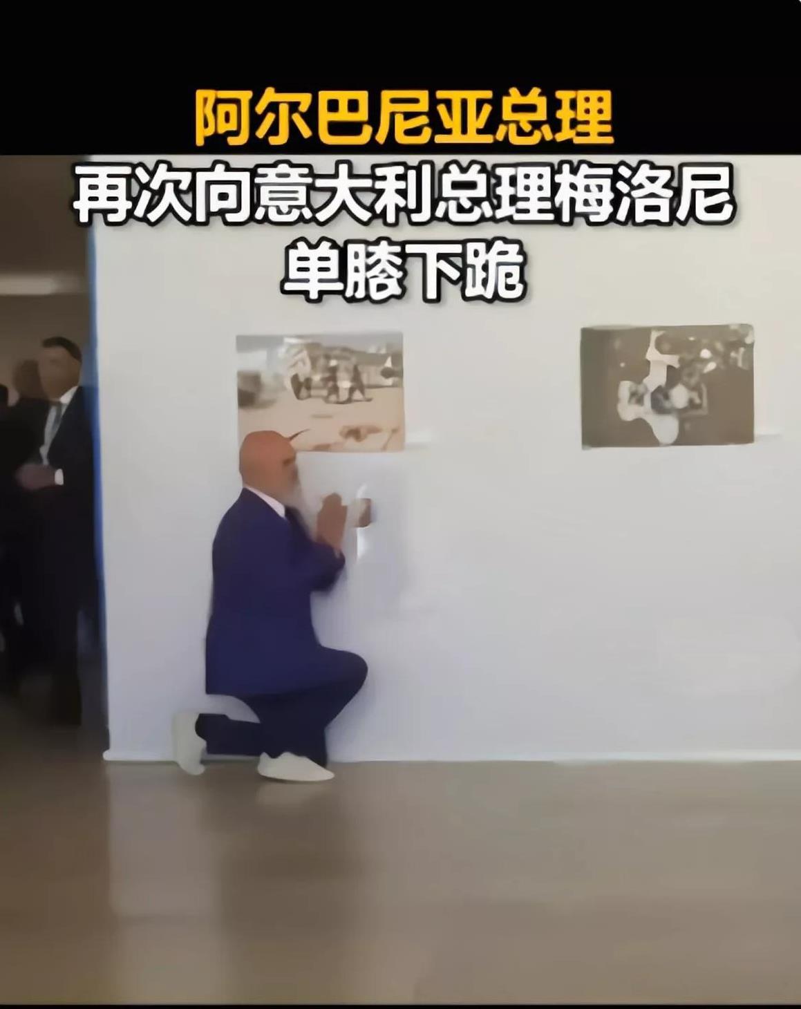 “痴心”依旧，阿尔巴尼亚总理做为意大利的客人，看见东道主意大利总理梅洛尼亚再次单