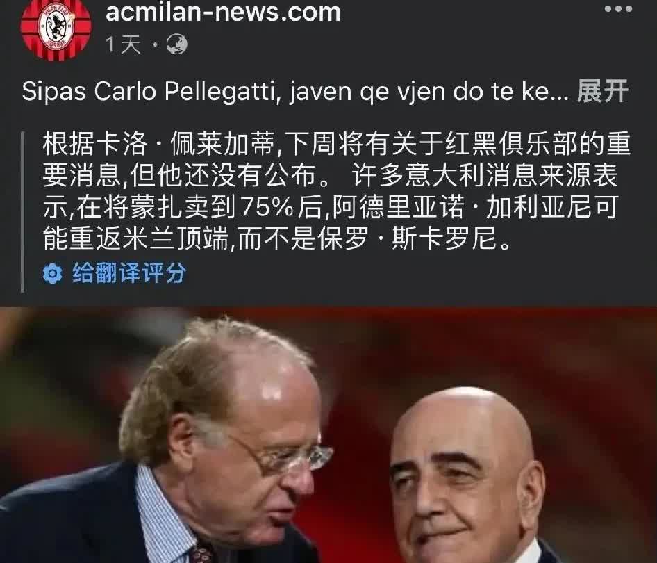 斯卡洛尼现在是米兰前进的阻碍！米兰做出替换斯卡洛尼的决定是有原因的，很多事情都在