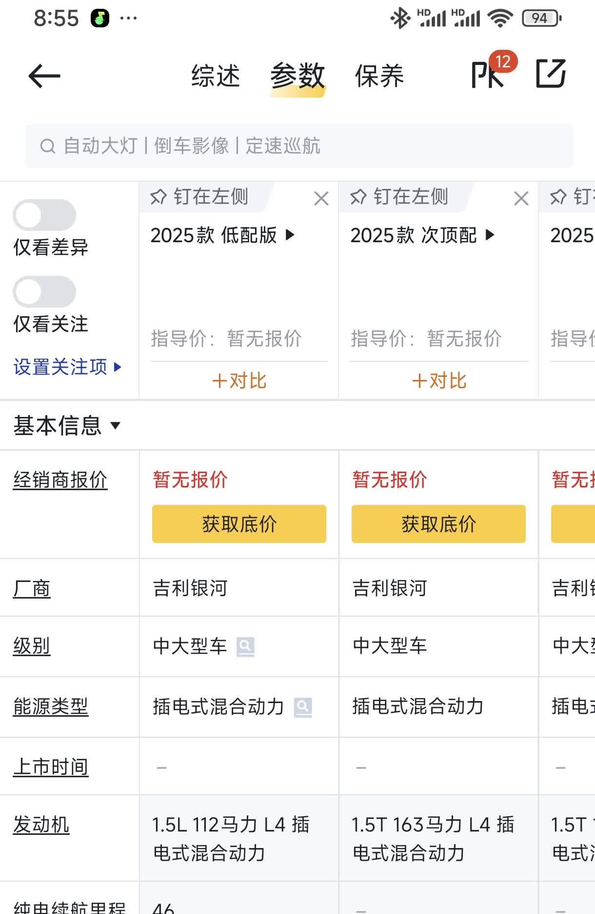 也是活旧见了，这可是5米的车，银河系列的当家大哥，低配，次低配用1.5l，8度的