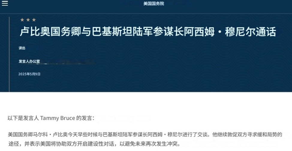 印巴大战前夕，中国三个使馆同时发紧急通知，提前嗅到了火药味道

9日，中国驻印度