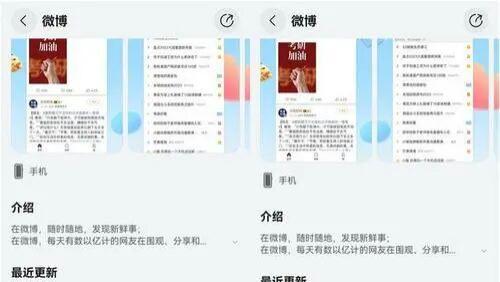 微博鸿蒙版首发HDR Vivid，刷新视觉体验
