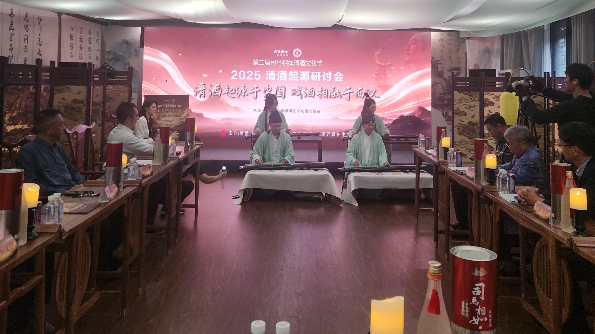 清酒起源研讨会在成都邛崃平乐古镇隆重召开