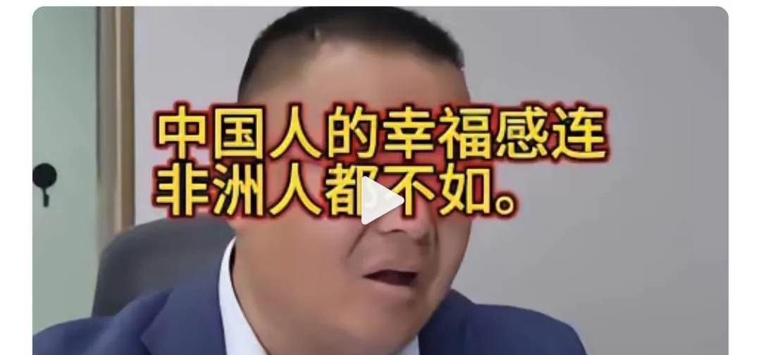 别人我不知道，反正我很幸福。
我只要有口饱饭吃我就觉得幸福。
别人我管不了，他们