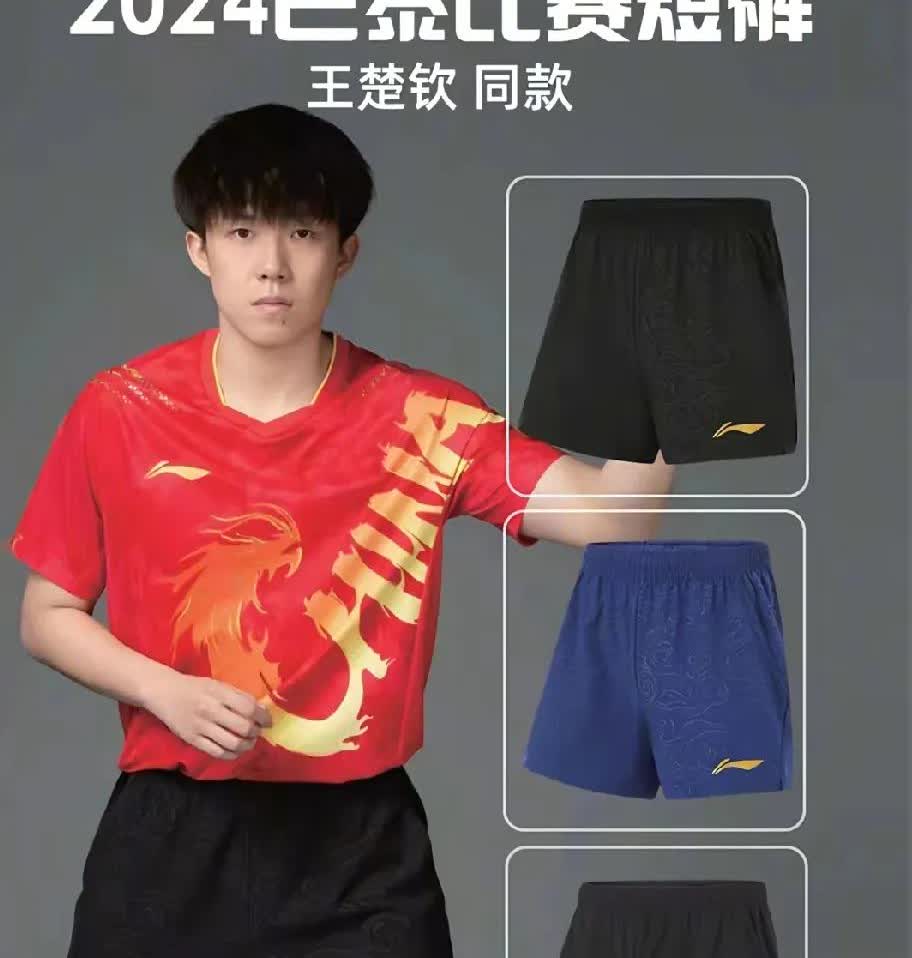 笑不活了
裤子夹屁股吗？
我不夹，王楚钦老夹
是因为他屁股太翘[捂脸][捂