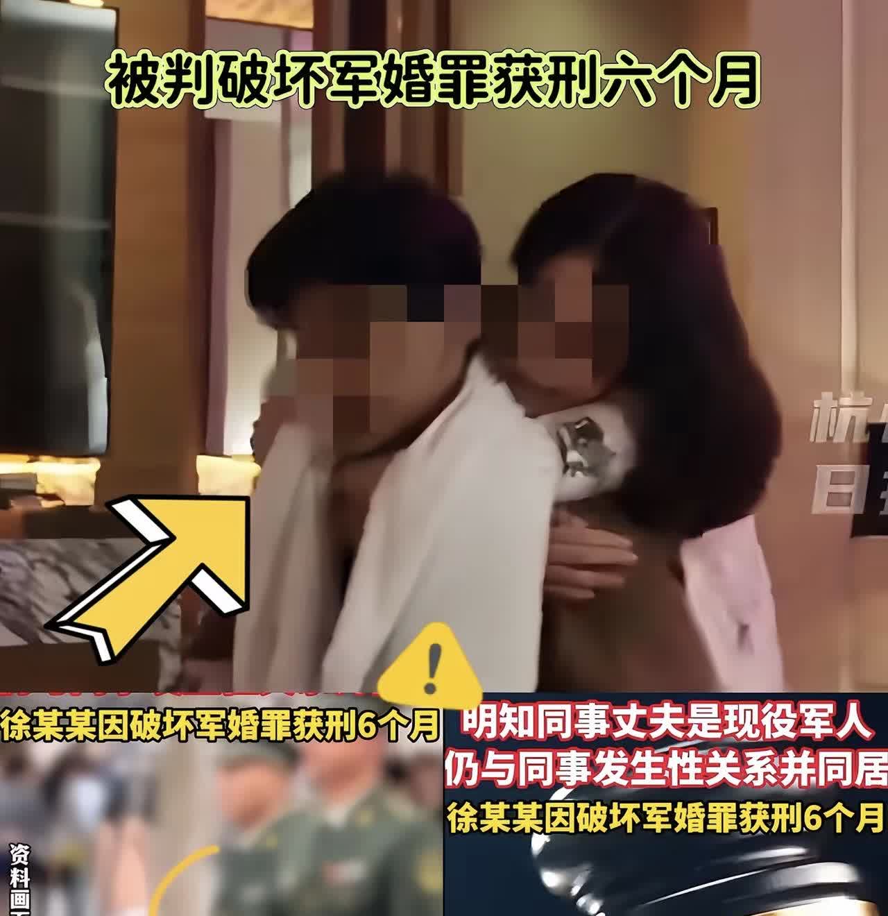 破坏军婚可是违法的！

遂平县这事儿真是让人惊掉下巴！
一男子偶遇前女同事