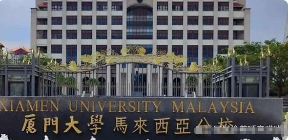 609分被送去马来西亚，学费4万5！

贵州考生集体崩溃。

系统把厦大本部和分
