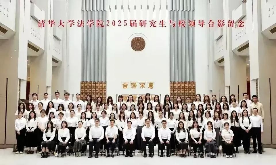清华大学2025届法学院毕业生与校领导合影，从毕业生性别来看，绝大多数是女生，只