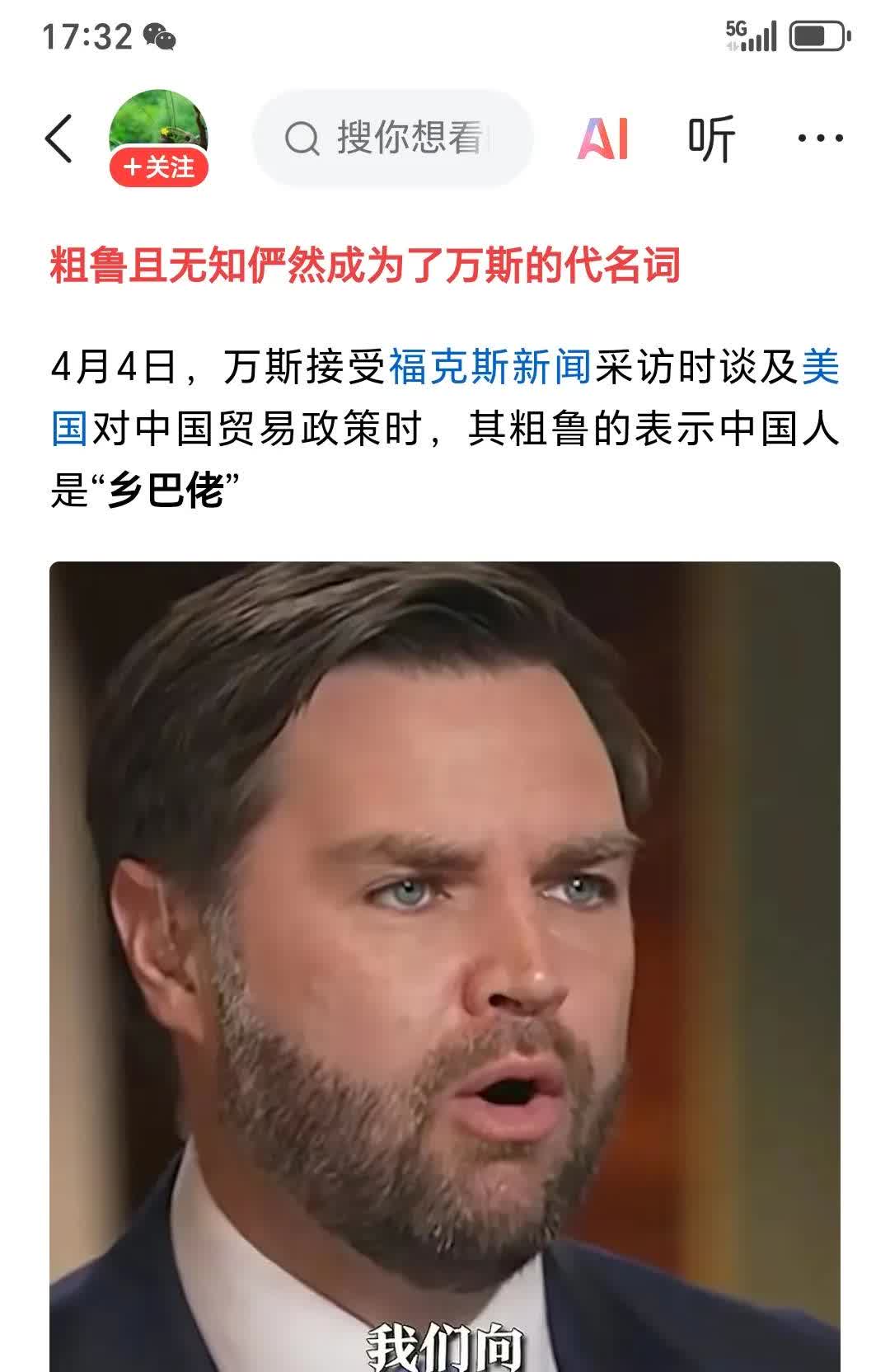以前外国人骂我们穷，落后，我们非常受伤，而现在美国领导人都开骂了，我们为什么反而