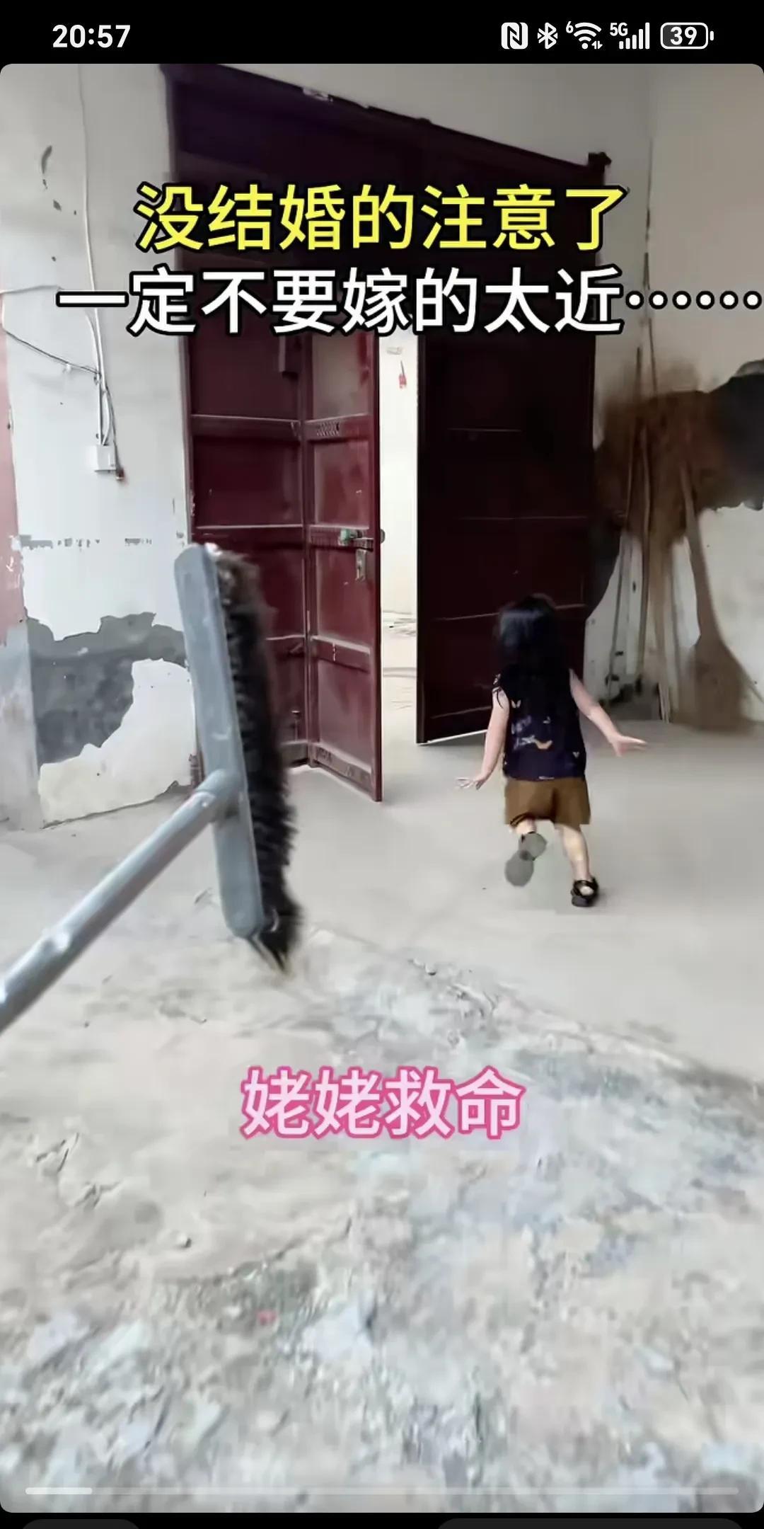 没结婚的注意了，一定不要嫁的太近～
嫁的太近，女儿一天能告八次状，家里有点鸡毛蒜