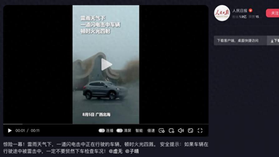 被雷击的比亚迪宋PLUS EV车况首次曝光