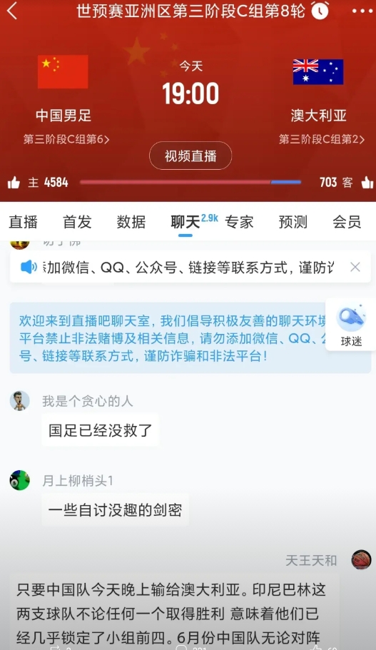 中国队今天晚上0比2输给澳大利亚，百分之百告别世界杯亚洲区预选赛。因为印尼巴林这