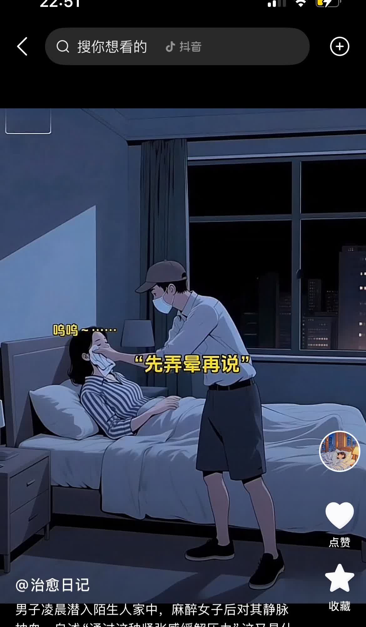 太可怕了！江苏扬州，女子独自在家休息，突然闻到一股怪味后自己就睡着了，等她醒来时