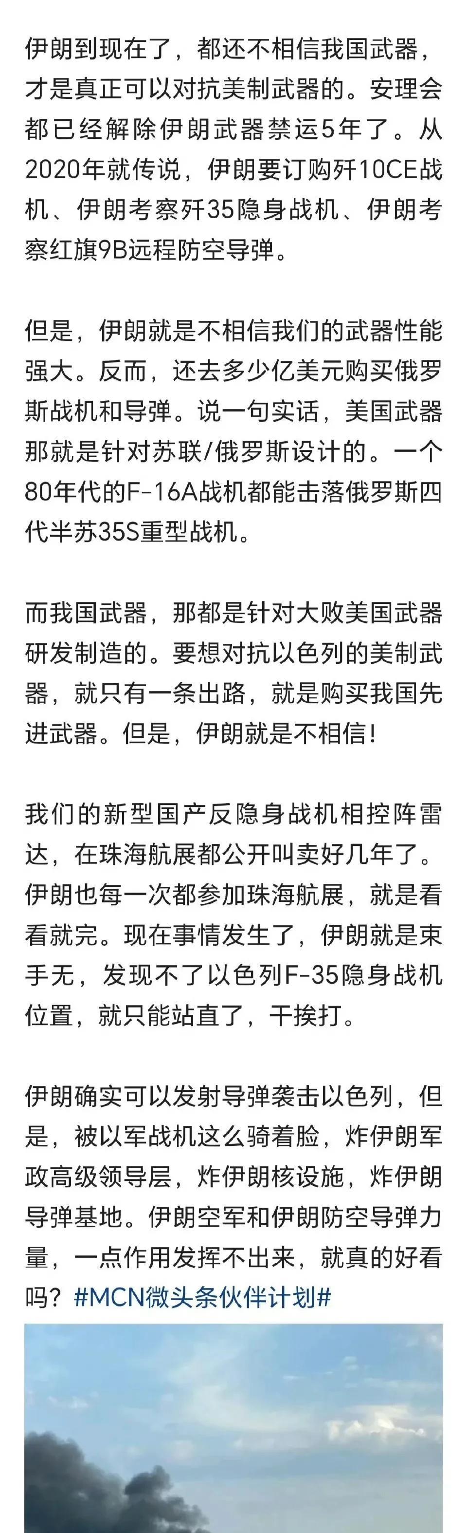 如果伊朗装备了我们的歼10C，红旗9防空导弹及预警机，这次以色列会不会这么轻易得