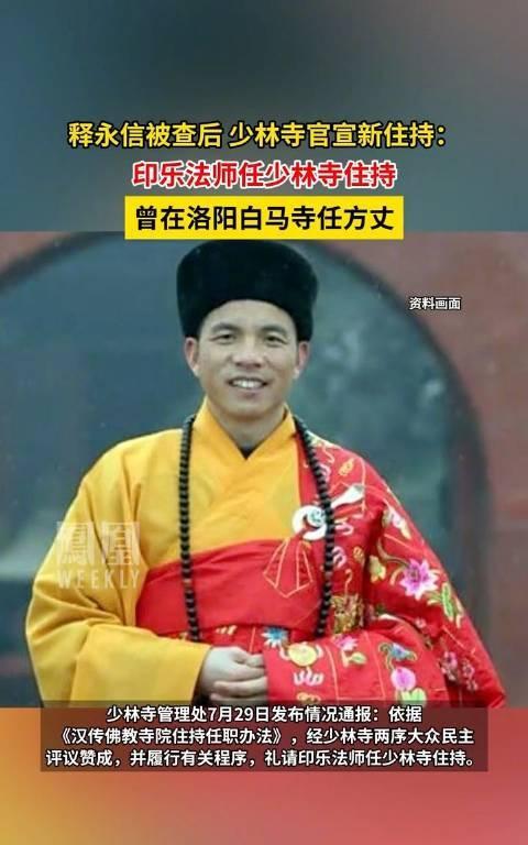 有一说一，释永信被查了，但是也不得不承认释永信很厉害，把曾经落魄的少林寺打造成了