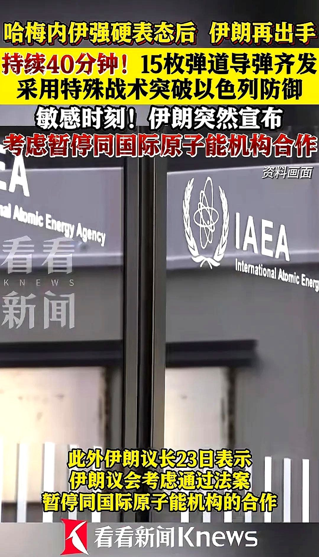 伊朗真打以色列了











谁能想到，伊朗这次真的彻底豁出去了！就在