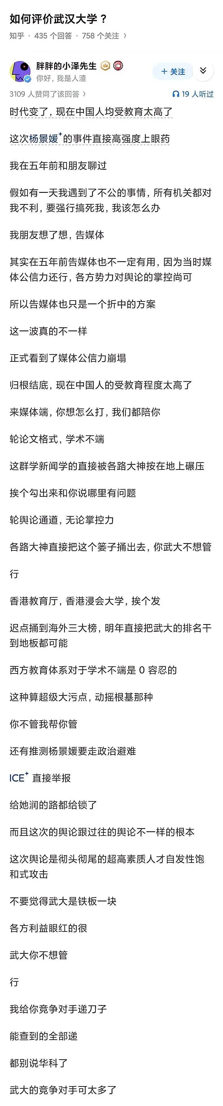 面对舆情不作为慢作为都会导致涉事单位荣誉受损。