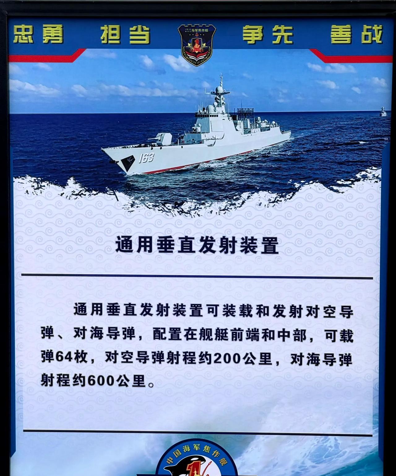 这数据怕是老美都不信了…[大笑]
这次海军节上，052D驱逐舰大型通用垂直发射井