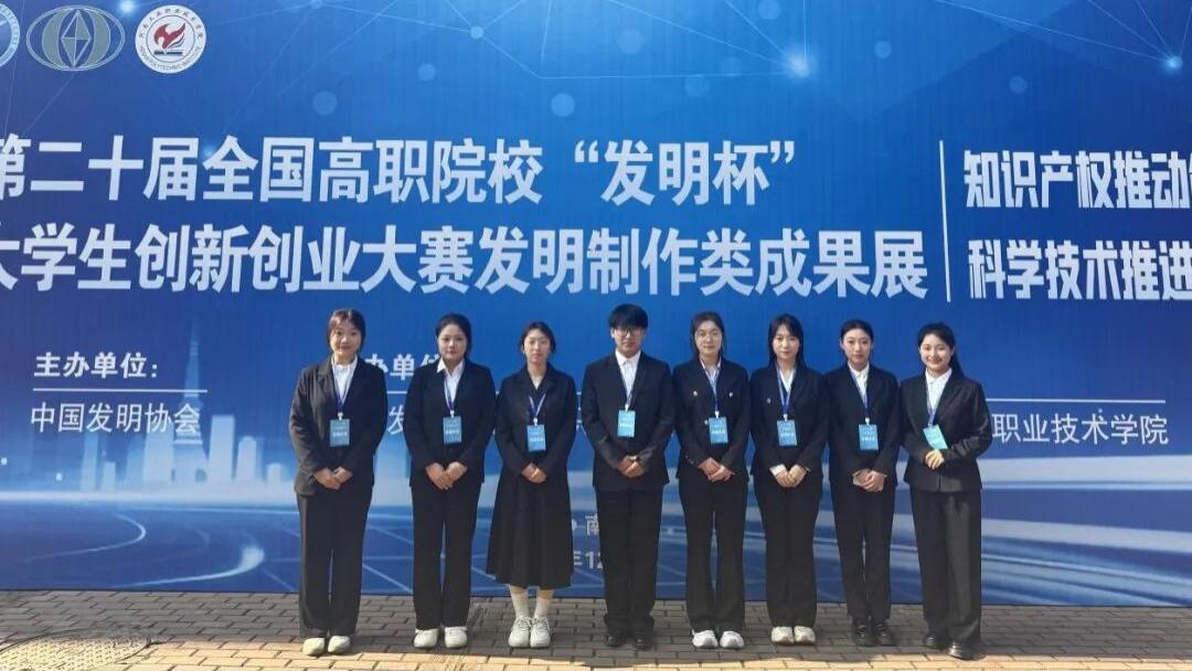 喜报！“发明杯”创纪录！