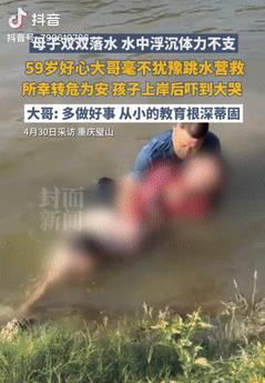 “刻在骨子里的善良”，重庆，女子在堰塘接水，一眨眼功夫发现儿子跑到塘边玩了，赶紧