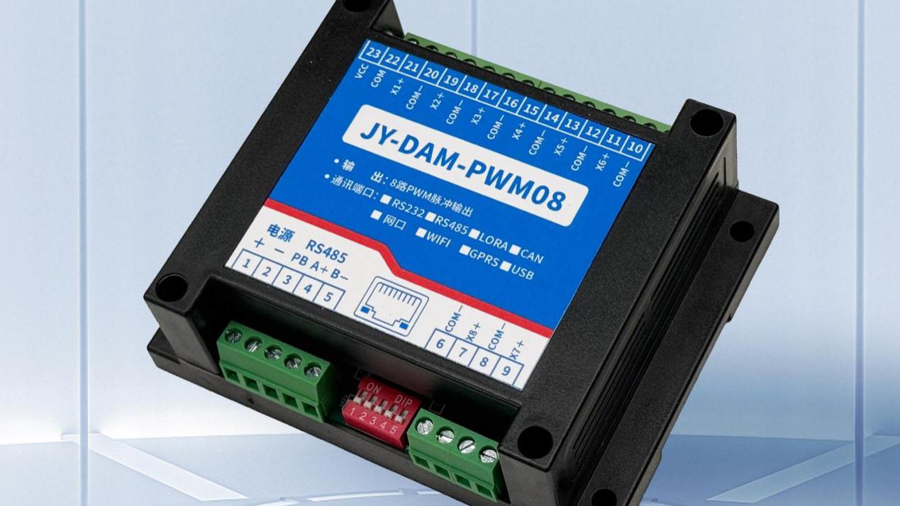 多通道脉冲输出+Modbus协议，工业级模块驱动农业自动化升级