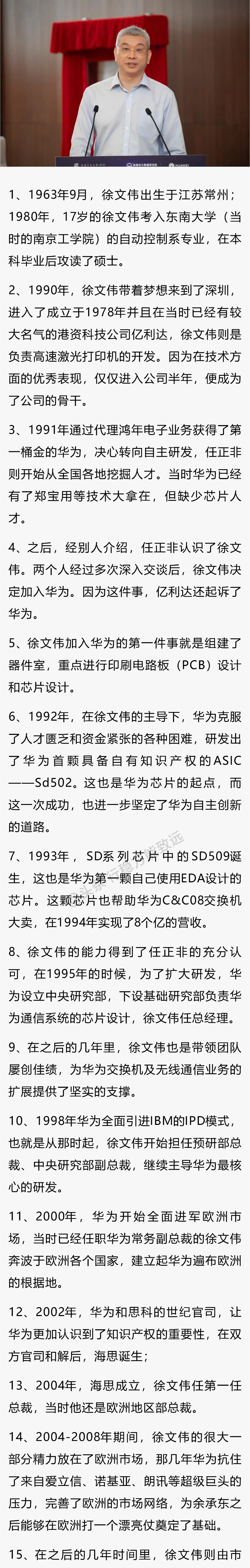 华为技术神殿里的“扫地僧”——华为Fellow都有谁？
华为Fellow可以说华