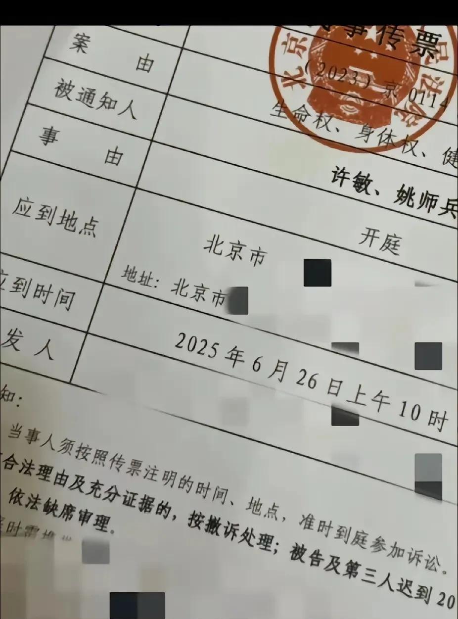 6月26日，错换人生二十八年这一事件终于要开庭了，心疼许妈姚爸，等了整整五年，盼