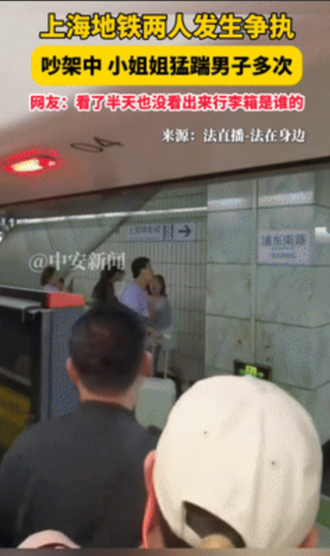 “这个小仙女算是火了”，上海地铁内，一18岁女生跟男子产生激烈争吵，各种污秽不堪