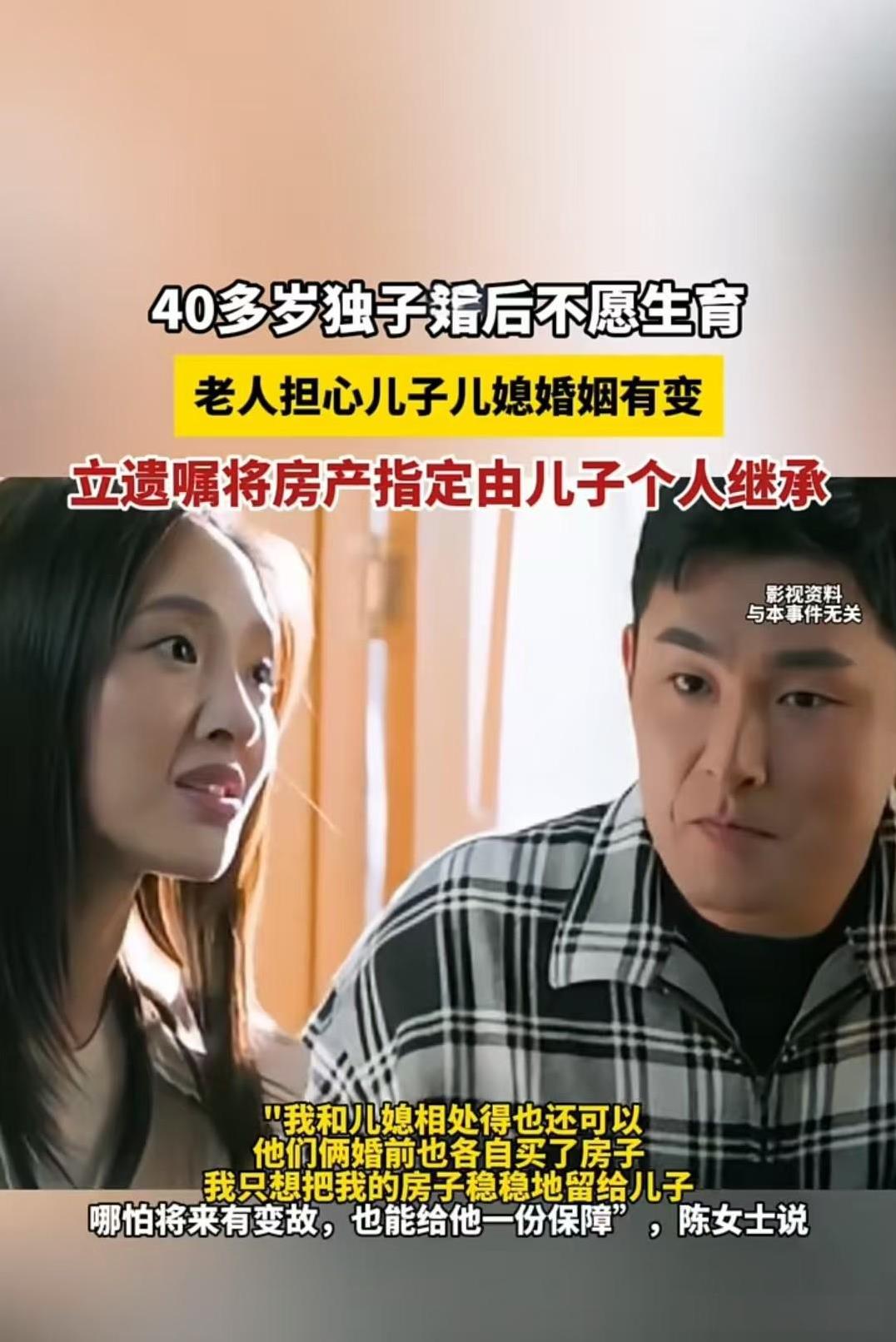 广州，40岁的男子结婚两年还没有生孩子，70岁的母亲比较着急，生怕没有孩子的婚姻