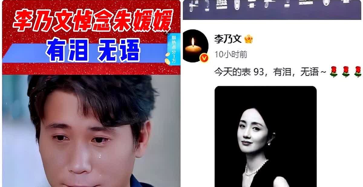 我爸看了李乃文深夜发的文，
沉默了好久，
突然说：“李乃文恐怕是除辛柏青外，