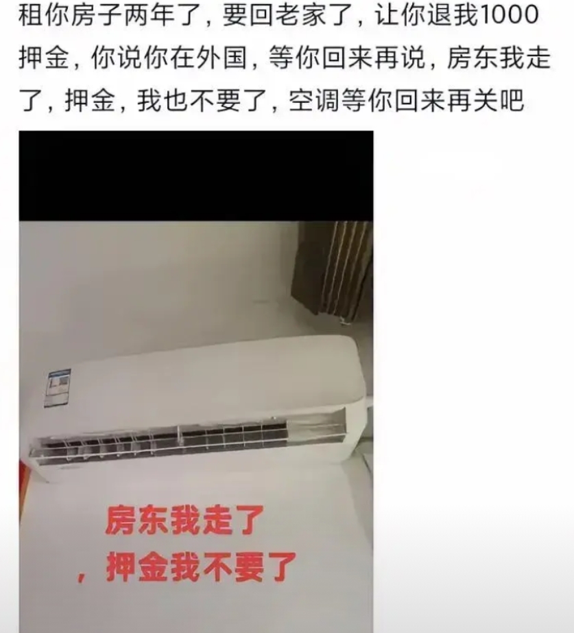 房东一定坐飞机回来的