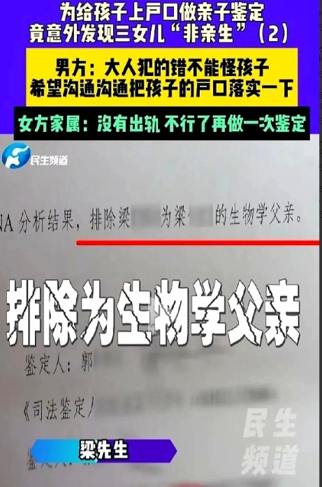 6月11日，据大参考报道：河南，梁先生和17岁女友四年连生三娃，补办结婚证后矛盾