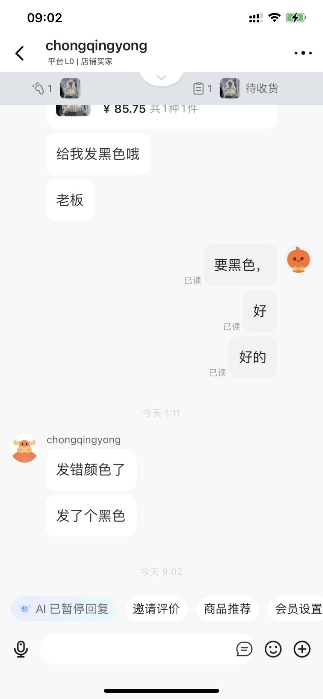 现在的我已经精疲力尽了