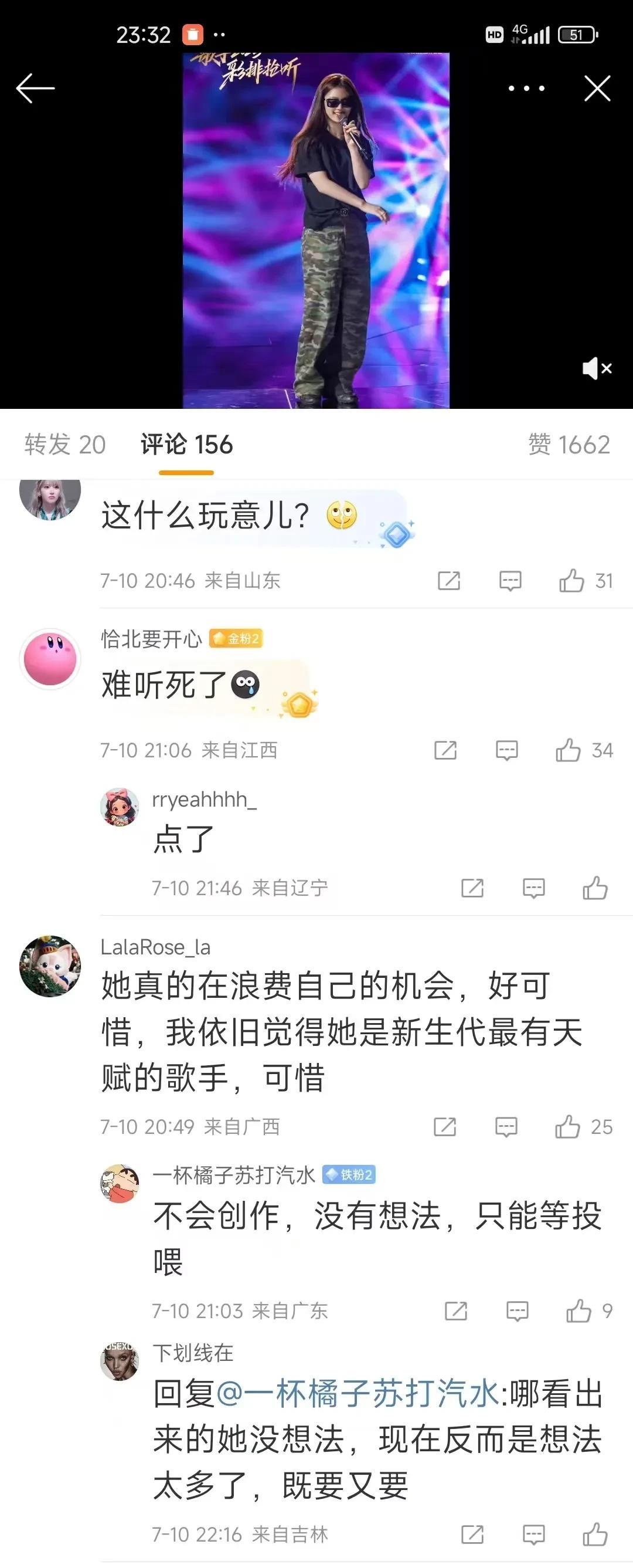 听了下本期《歌手2025》彩排的音源，感觉单依纯大事不妙啊
虽然音源放出的据说是