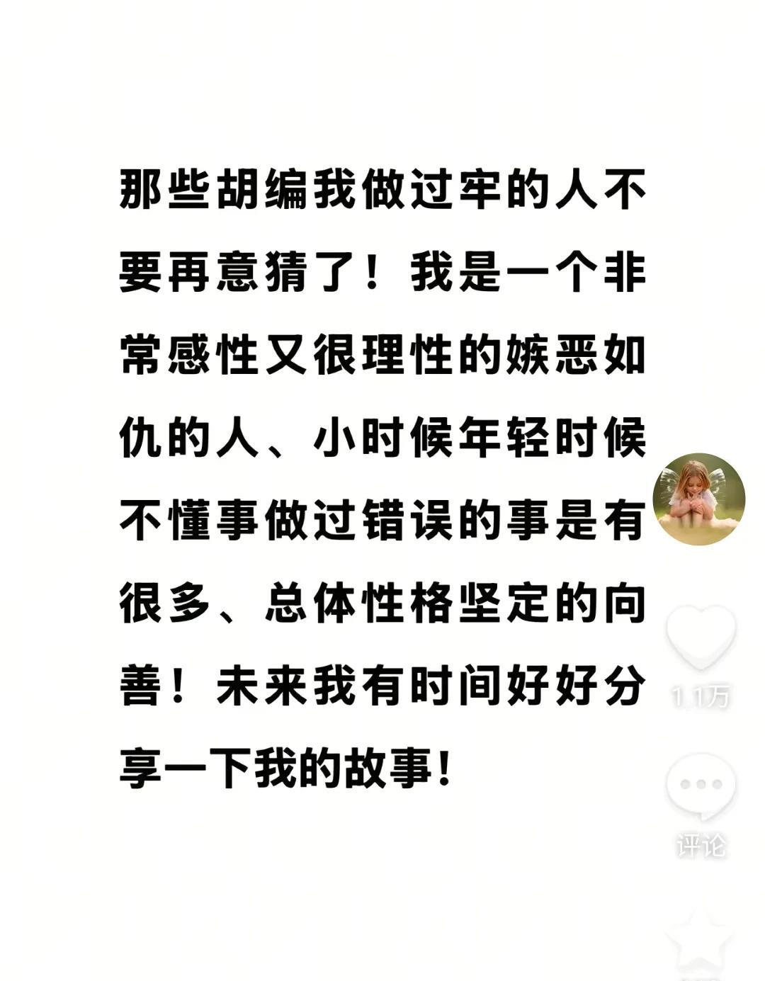 胖东来回应自己坐过牢的事，由于前天胖东来回应支持聂，遭到大量网友取关辱骂胖东来，