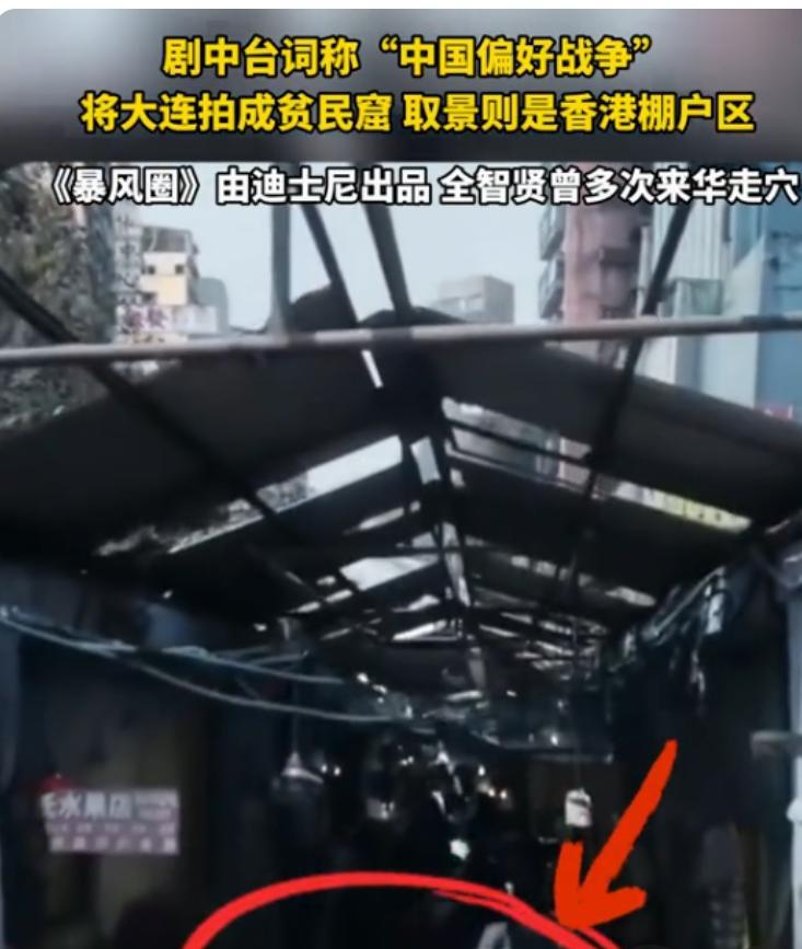 不能忍！全智贤新剧辱华，还抹黑大连，
这部剧《暴风圈》还是由迪士尼出品的，
在这