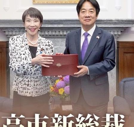 对于高市早苗当选自民党新总裁，并将成为日本史上首位女首相，赖清德等“台独”分子集