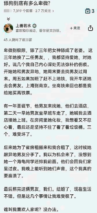 这还能舔到手，不会当接盘了吧