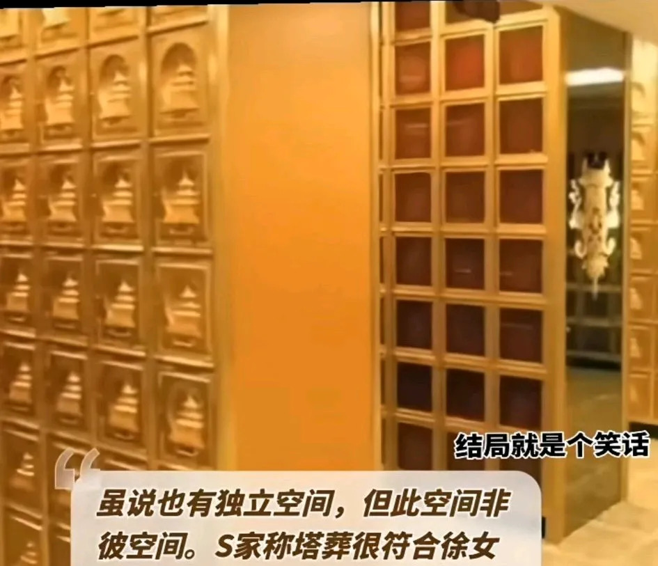 大S墓地不如邓丽君











什么？大S死后住集体宿舍？S家对外宣称
