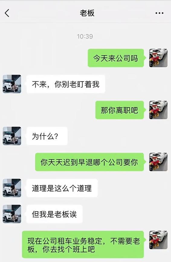 我就想问一句，老板可以离职吗？[捂脸][捂脸][捂脸]