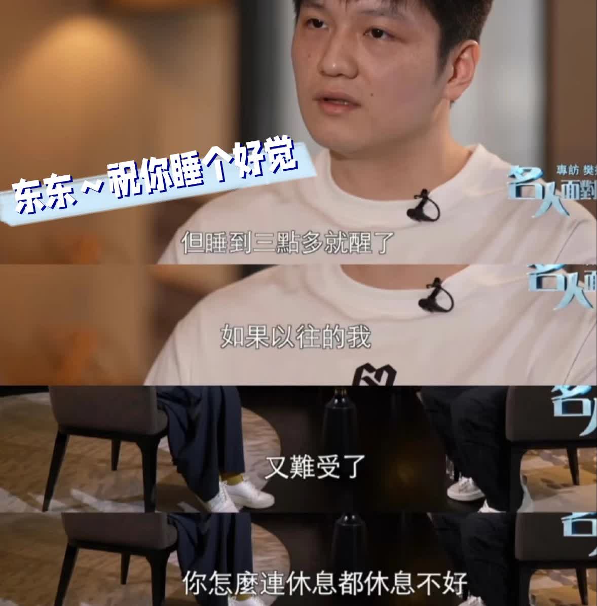 我问了心理学的朋友，他真的太难了

看了田川对樊振东的采访

没敢看第二