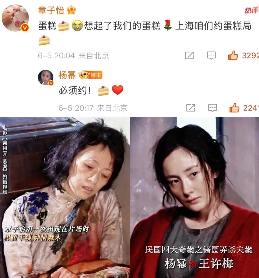 三个女人一场戏，《酱园弄》里的章子怡，赵丽颖，杨幂当时刚开拍的时候就撕的不可开交